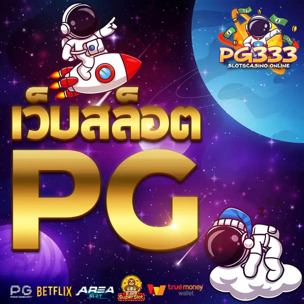 pg333 slot